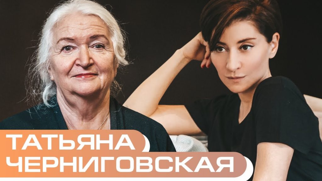 Татьяна Черниговская В Молодости: путь к научной славе и личные моменты