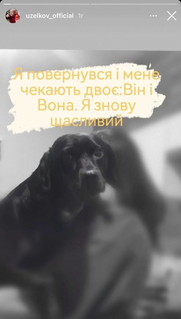 Вячеслав Узелков Жена: Личная жизнь, отношения и поддержка