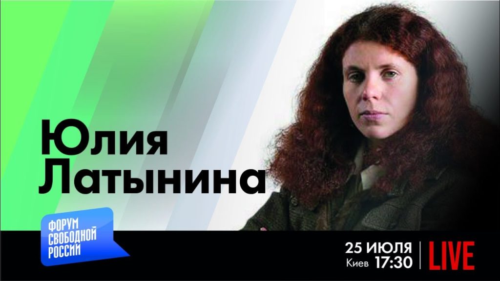 Юлия Латынина Где Сейчас: Современный путь известной журналистки и публициста