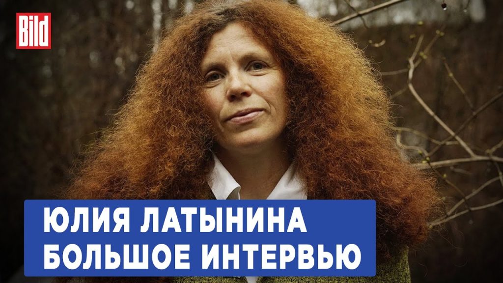 Юлия Латынина Где Сейчас: Современный путь известной журналистки и публициста