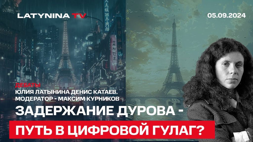 Юлия Латынина Где Сейчас: Современный путь известной журналистки и публициста