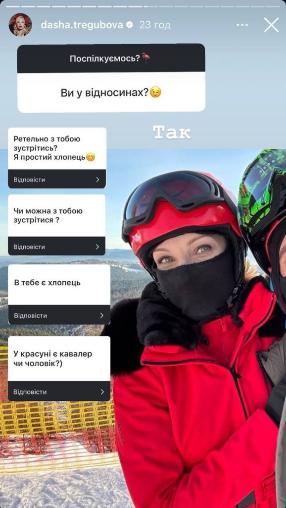 Даша Трегубова Муж: подробности личной жизни и карьеры