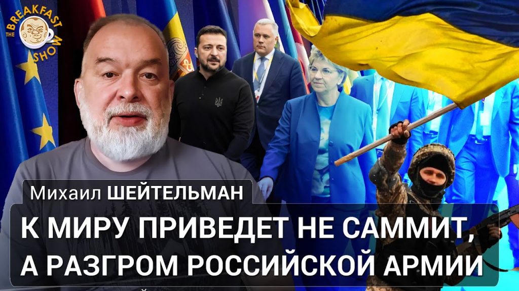 Михаил Шейтельман Сын: биография, личная жизнь и карьера