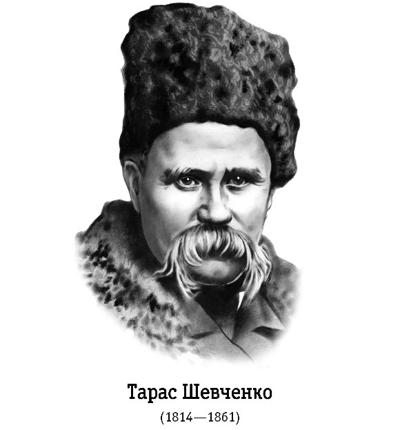 Тарас Шевченко В Молодости: Формирование Личности и Ранние Годы