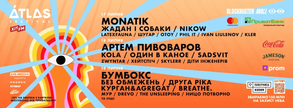 Atlas festival