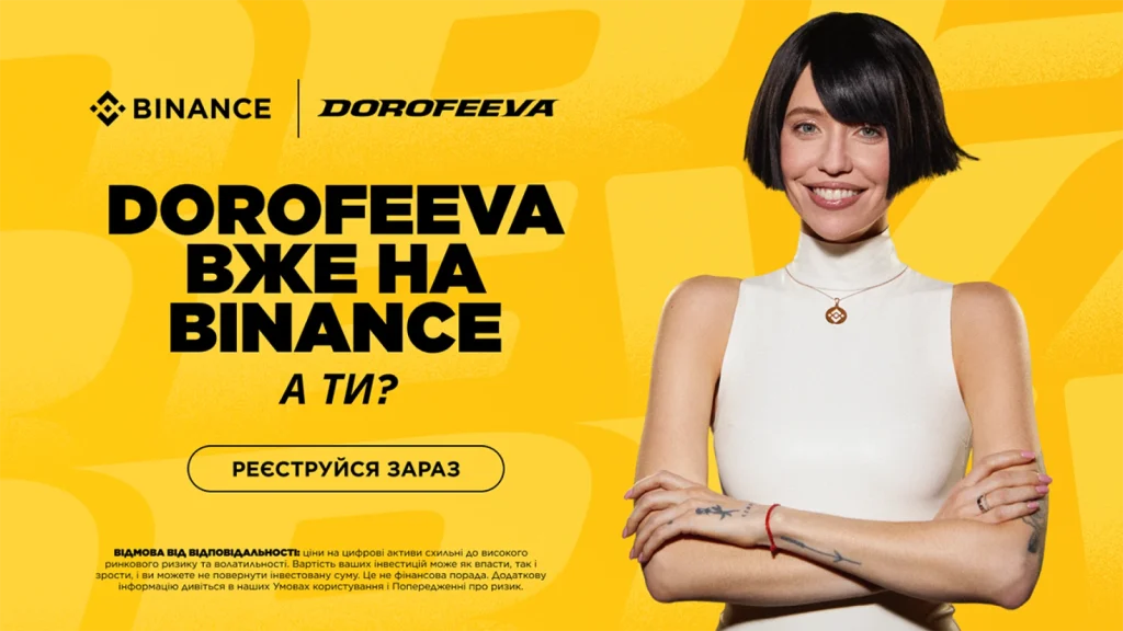 DOROFEEVA, Binance