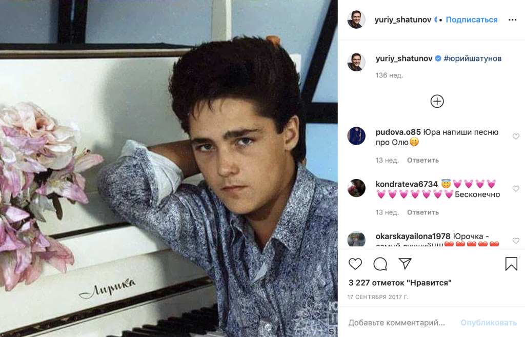 Юрий Шатунов В Молодости: Начало Карьеры и Личная Жизнь
