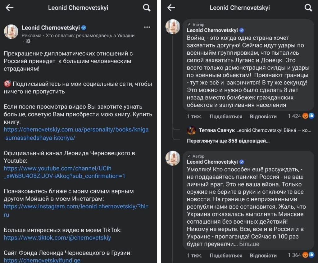 Леонид Черновецкий Где Сейчас: Подробности о Жизни и Карьере