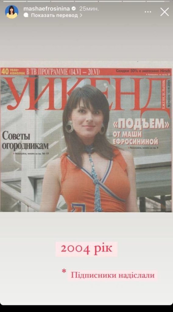 Ефросинина В Молодости: путь к успеху и первые шаги в карьере