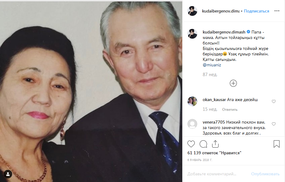 Димаш Кудайберген Жена – Правда о Личной Жизни и Отношениях