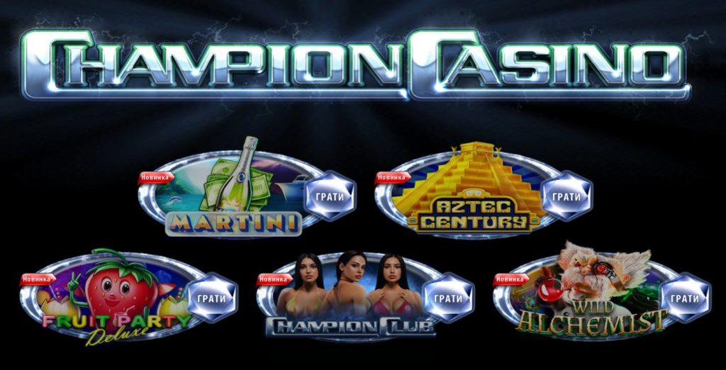 Ігрові Автомати ChampionCasino – Вплив Символів на Гру