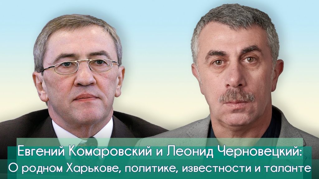 Леонид Черновецкий Где Сейчас: Подробности о Жизни и Карьере