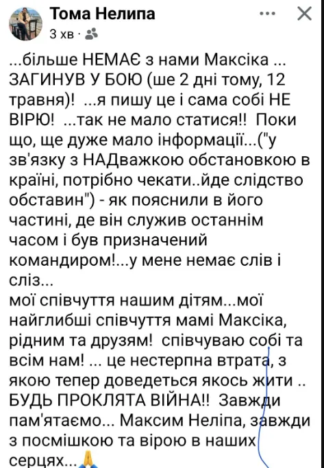 Максим Нелипа Дети: подробности о семье и личной жизни актера